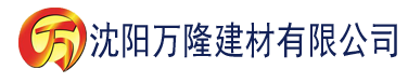 沈阳迅雷哥TV建材有限公司_沈阳轻质石膏厂家抹灰_沈阳石膏自流平生产厂家_沈阳砌筑砂浆厂家